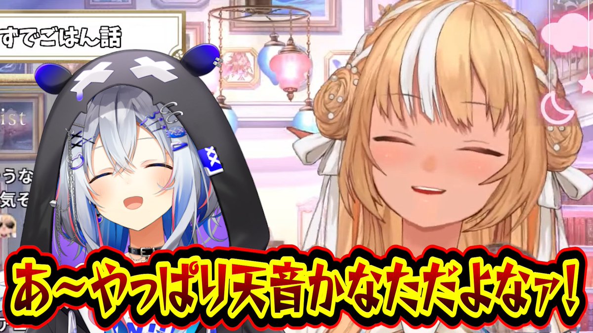 ノエフレかなあずでご飯に行った話とその時のかなたんについて #フレアストリーム #PPカット