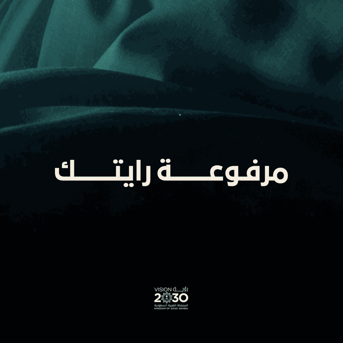 اتبع أثر.. اكتب سطر.. وسّع فصول حكايتك.. في كل خطوة تتقنها ترفع راية.