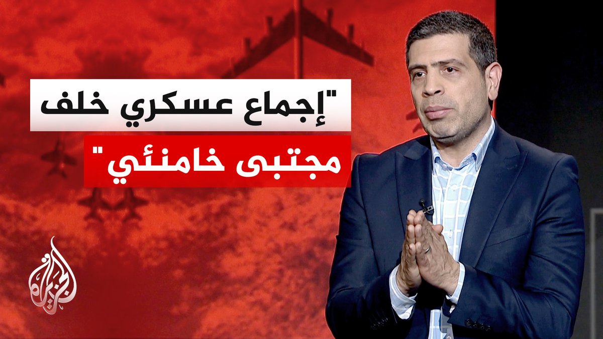 بعد اختيار مجتبى خامنئي مرشدًا جديدًا.. قراءة في موازين القوة داخل النظام الإيراني مع عبد القادر فايز #الأخبار