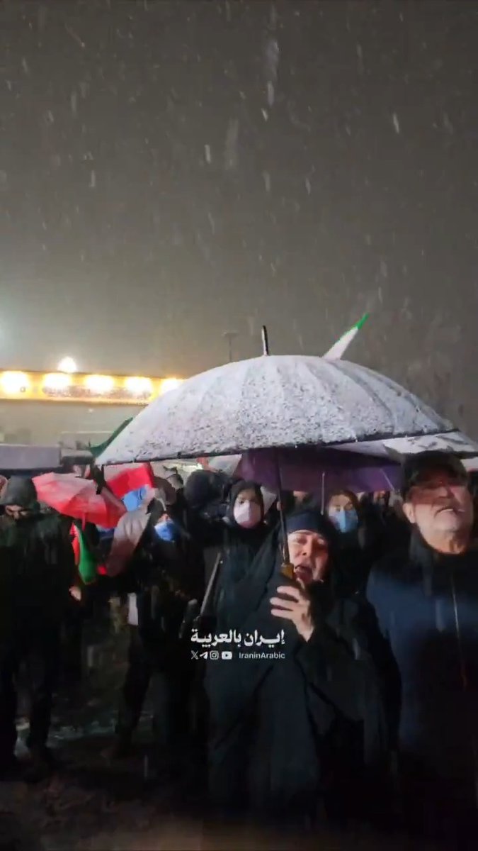 تحت الثلوج الشعب الإيراني لم يبرح الشوارع صموداً ودعماً لقيادته وجيشه وحرسه الثوري شعب عظيم