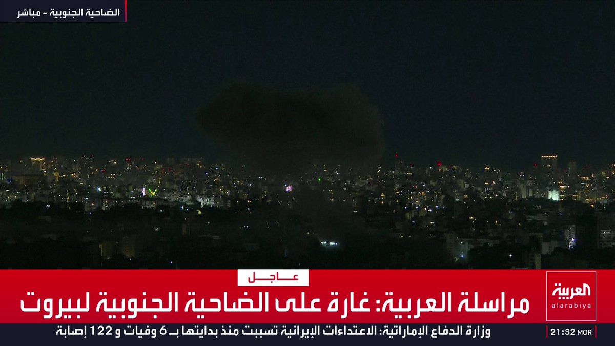 مراسلة العربية: غارة على الضاحية الجنوبية لبيروت قناة العربية