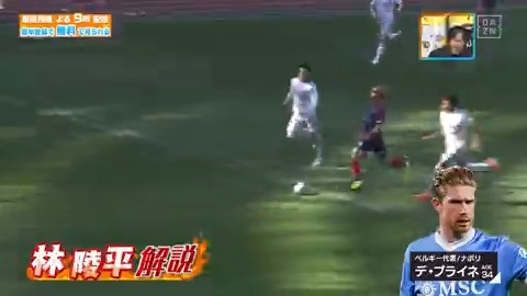 / #佐藤恵允 選手のスルーパス ナポリのデ・ブライネ みたいだった \ #林陵平 さんが #FC東京 #長倉幹樹 選手のゴールを解説✨ DAZN Japan FC東京【公式】 #東京が熱狂 ---- #やべっちスタジアム #241 無料配信中▶️ 視聴はこちら▶︎ ----