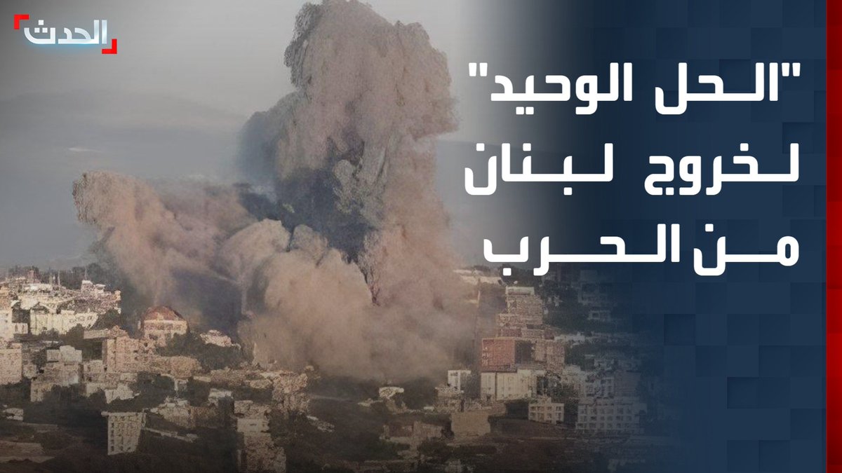 "اقتلاع النظام الإيراني من جذوره وتسليم سلاح حزب الله للجيش اللبناني".. الناشط السياسي لؤي غندور يقدم "الحل الوحيد" لخروج لبنان من الحرب