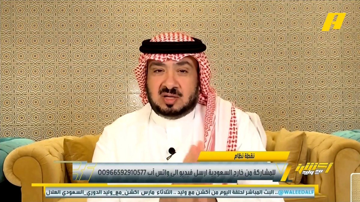 غرم العمري: لا أرى توني أخطأ لأن هذه الحركات منتشرة في أوروبا وعبارة عن اختلاف ثقافات .. لجنة الانضباط سوف تعاقب أي مخطئ .. الحملة الحالية لإيقاف توني هي من المنافسين مجاناً على MBC شاهد برنامج #أكشن_مع_وليد يوميًا الساعة 12:30 صباحًا بتوقيت السعودية على #MBCAction