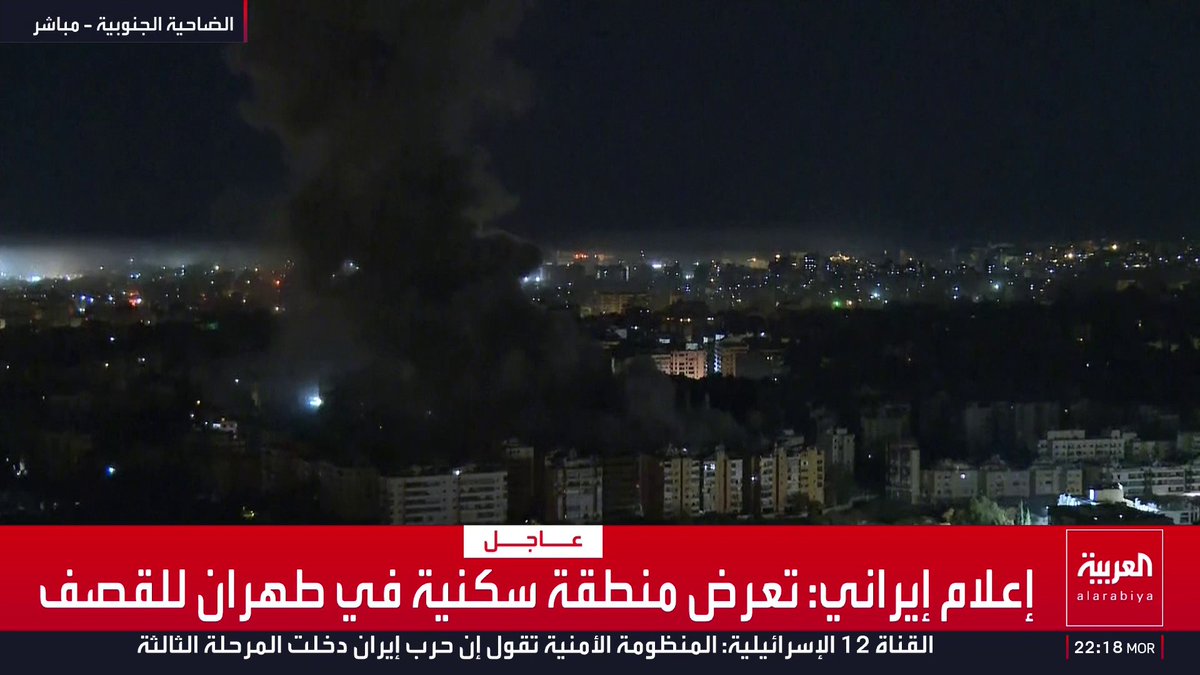 مشاهد لغارة إسرائيلية جديدة على الضاحية الجنوبية لبيروت قناة العربية