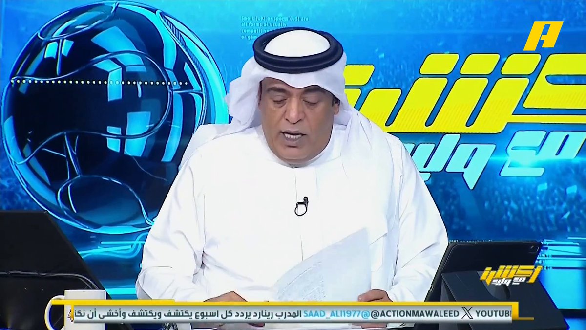 📊| المباريات المتبقية للنصر في دوري روشن توفيق تونسي: جدول صعب جدا هاني الداود: النصر ما قصر في الصدارة رغم هذه الجدولة محمد الشيخ: النصر لديه 3 مباريات خطيرة ومباراتين صعبة غرم العمري: مباريات النصر القادمة كلها صعبة والدوري صعب مجاناً على MBC شاهد برنامج #أكشن_مع_وليد يوميًا الساعة 12:30 صباحًا بتوقيت السعودية على #MBCAction