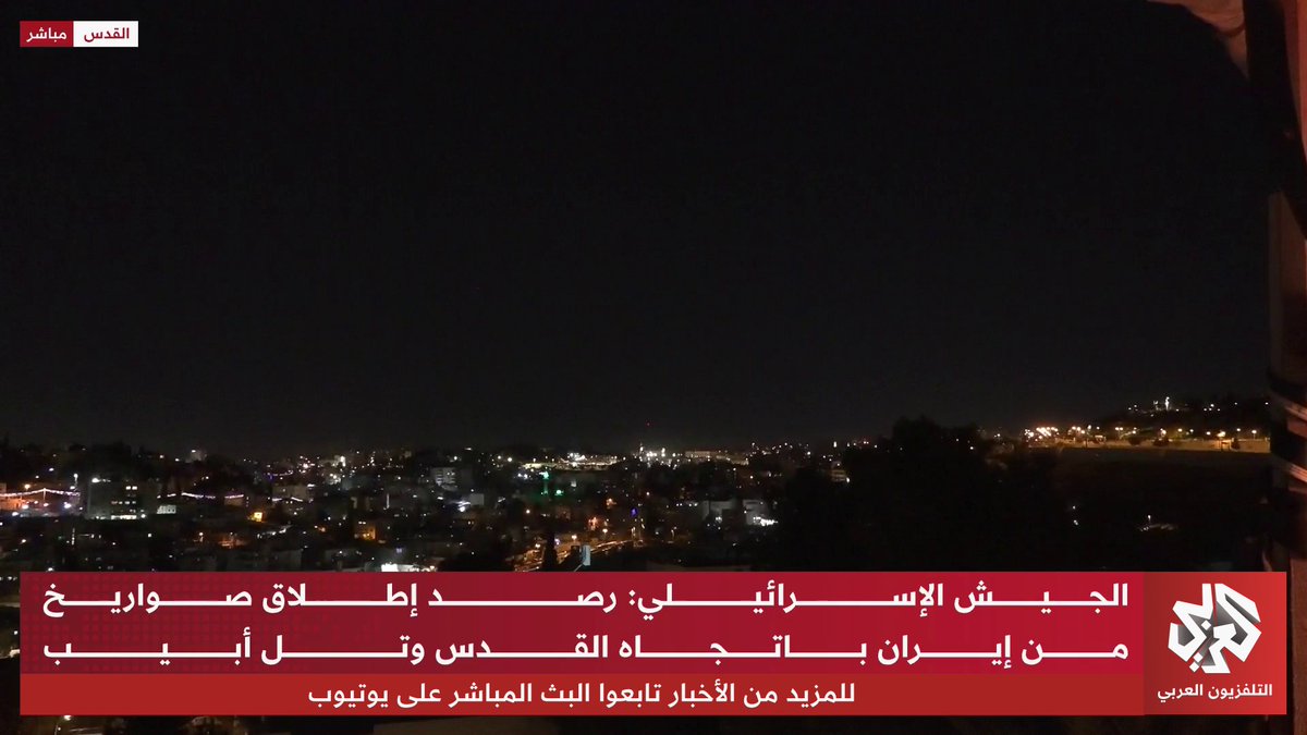 تفعيل صفارات الإنذار في القدس بعد رصد إطلاق صواريخ من إيران
