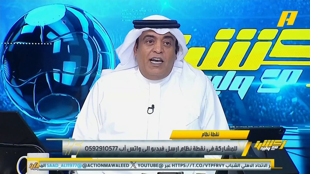 #وليد_الفراج: بما أننا لم نرى قرار عقوبة للاعب الأهلي إيفان توني اليوم الثلاثاء فلا أعتقد أن هناك قرار انضباطي مجاناً على MBC شاهد برنامج #أكشن_مع_وليد يوميًا الساعة 12:30 صباحًا بتوقيت السعودية على MBC Action