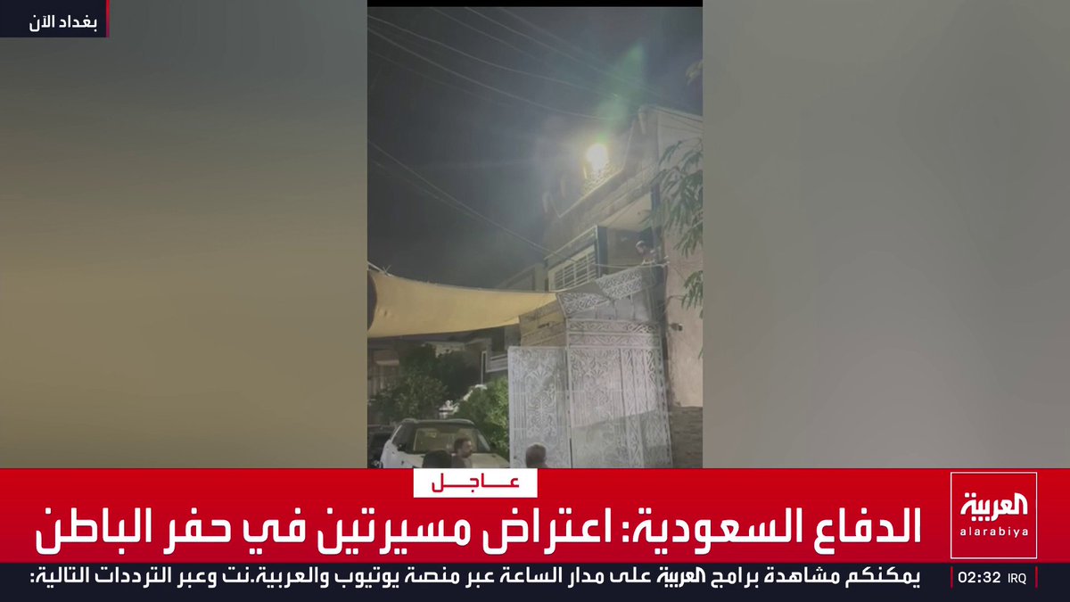 الدفاع السعودية: اعتراض مسيرتين في حفر الباطن قناة العربية