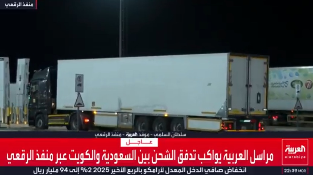 🚨عبور 1300 شاحنة محملة بالمواد الغذائية والمستلزمات الطبية من السعودية باتجاه الكويت. 🚨منظومة النقل والخدمات اللوجستية السعودية تواصل إمداد #الإمارات و #قطر و #البحرين و #الكويت بالبضائع عبر المنافذ البرية. - إنها #السعودية_العظمى السند والعون لأهلنا وإخواننا في الخليج الأبي.