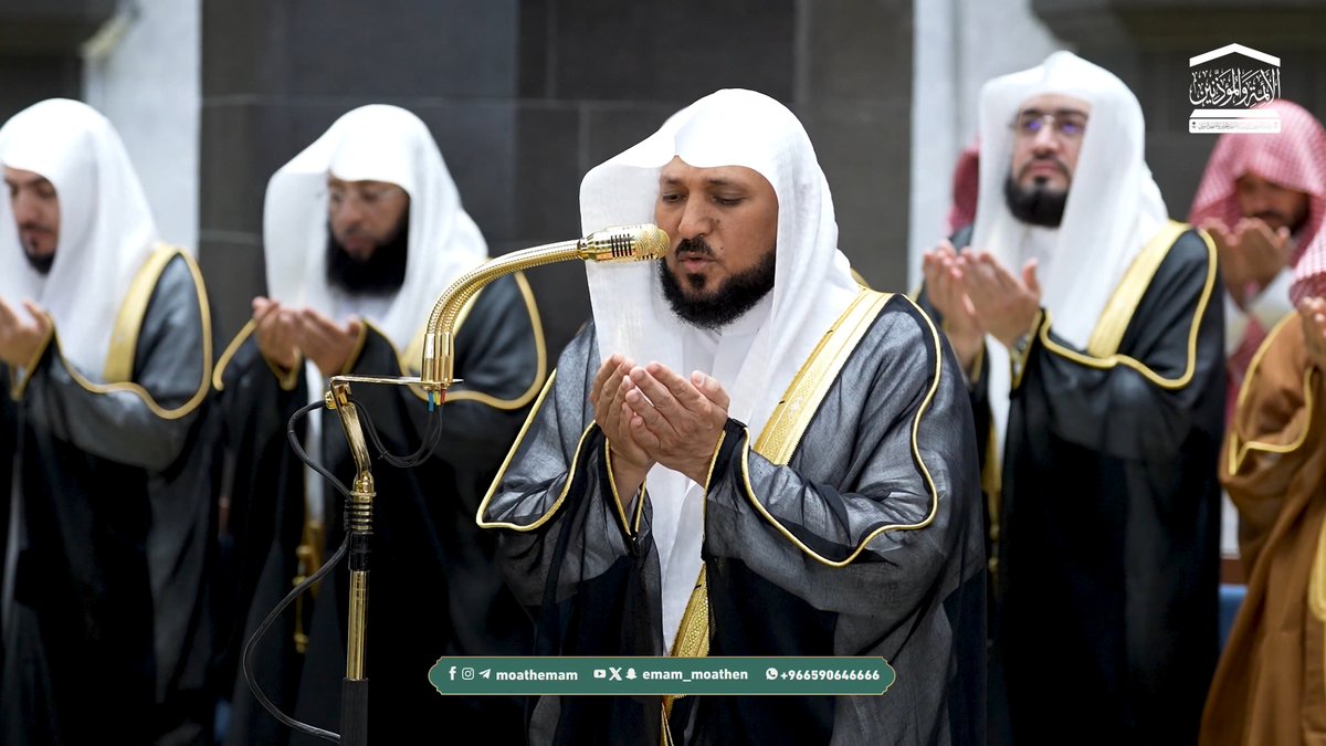 دعاء فضيلة الشيخ د.#ماهر_المعيقلي من صلاة التهجد بـ #المسجد_الحرام ليلة 22 #رمضان 1447هـ. #وكالة_شؤون_الأئمةوالمؤذنين