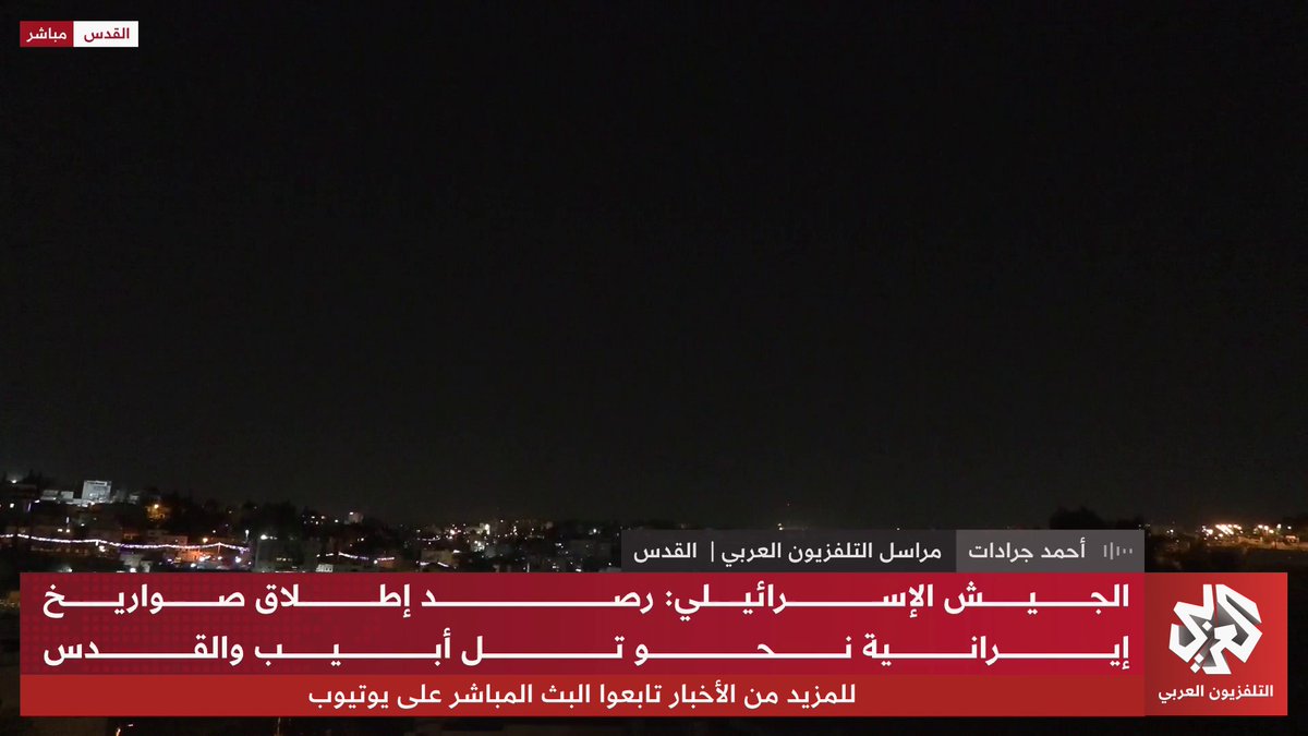 إطلاق صواريخ من إيران باتجاه تل أبيب والقدس وصفارات الإنذار تدوي في إسرائيل.. تفاصيل أكثر مع مراسلنا من القدس