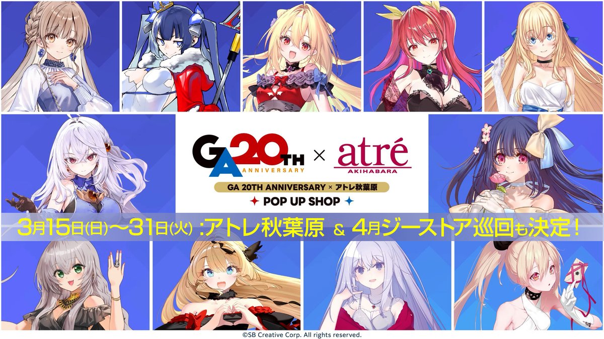 ð
3/15(æ¥)ïœ31(ç«) ãGAæåº«20thà ã¢ãã¬ç§èå ãPOP UP SHOP è¯ãããªããŒãã£ãã¬ã¹ã身ã«ãŸãšã£ãGAæåº«ããã€ã³ãã¡ã® æãäžããæ°ã€ã©ã¹ãã°ããºãç¹å
žã通å
å€ã®è£
食ãªã©ãå±éâš âŒã€ãã³ãæ
å ±ã®è©³çްã¯ãã¡ã⌠#GA20th #ã¢ãã¬ç§èå
