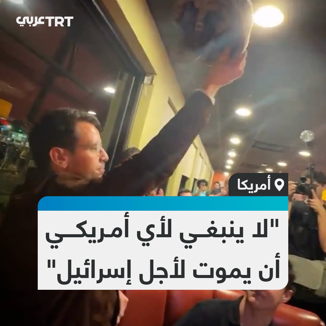 المرشح لمنصب حاكم ولاية فلوريدا الأمريكية جيمس فيشباك يكتب عبارة "لا ينبغي لأي أمريكي أن يموت لأجل إسرائيل" على خوذة أحد جنود الاحتياط في سلاح المارينز، بعد أن طُلب منه التوقيع عليها خلال فعالية انتخابية. #تفاعل ليصل إليك كل جديد