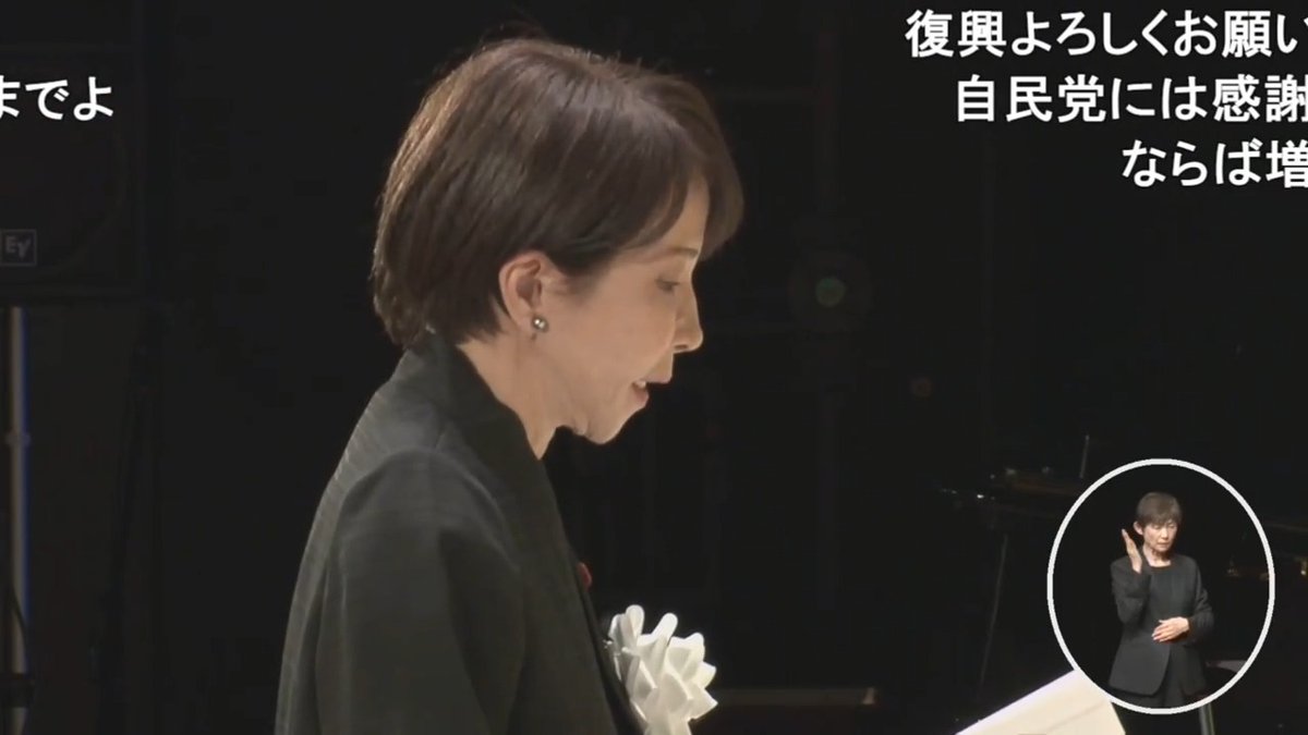 【3.11から15年】高市早苗首相が福島県の東日本大震災追悼復興祈念式で追悼の言葉 「4月から第3期復興・創生期間が始まります。復興に向けた様々な課題について、まずは次の5年間で何としても解決していくという強い決意で、被災地の復興に全力を尽くしてまいります」