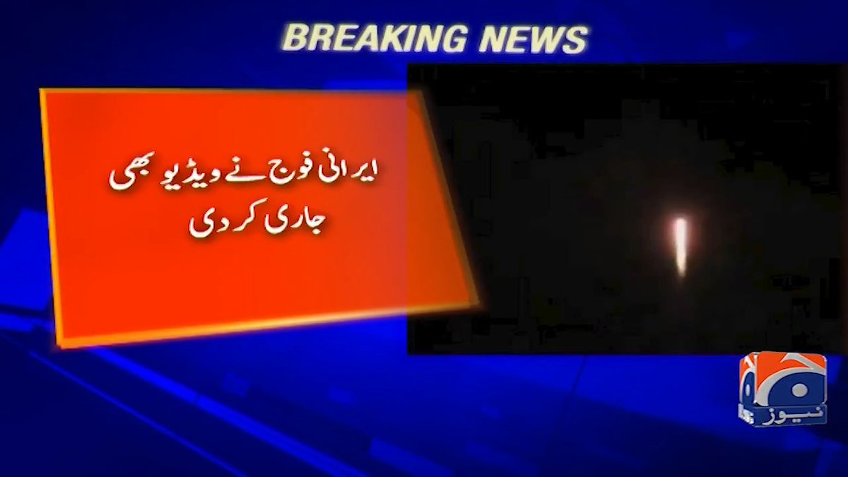 ایران نے عراق، بحرین اور اسرائیل کی جانب بھاری اور کثیر وار ہیڈ میزائلوں کی نئی لہر داغی، ایرانی پاسداران انقلاب کا دعویٰ