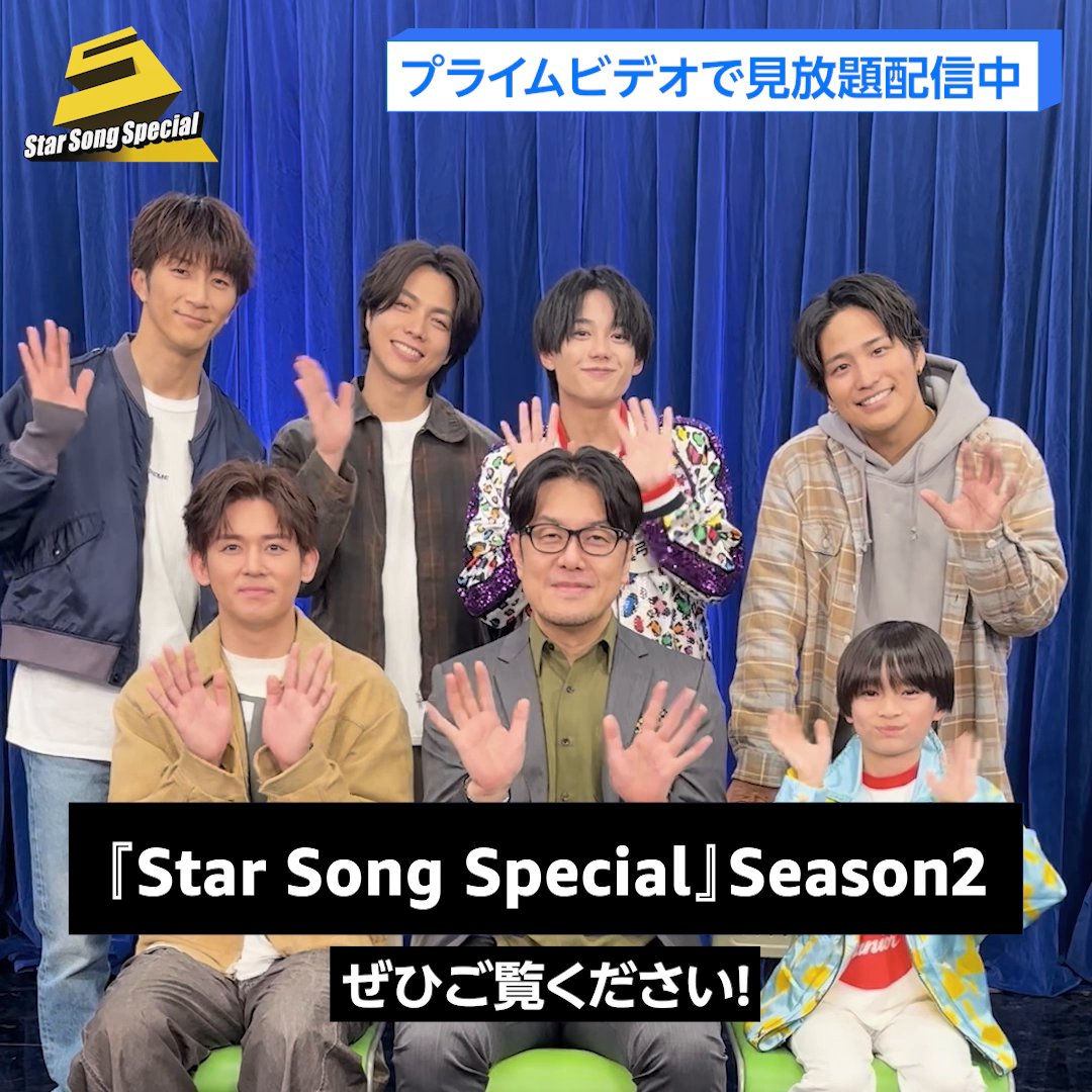/ 「Star Song Special」Season2 エピソード12配信中✨ \ MCの土田晃之さん、 WEST.の重岡大毅さん、桐山照史さん、濵田崇裕さん、小瀧望さん、 関西ジュニアの真弓孟之さん、元重瑛翔さんから 見どころコメントが届きました! ついに最終回!お見逃しなく!🥹