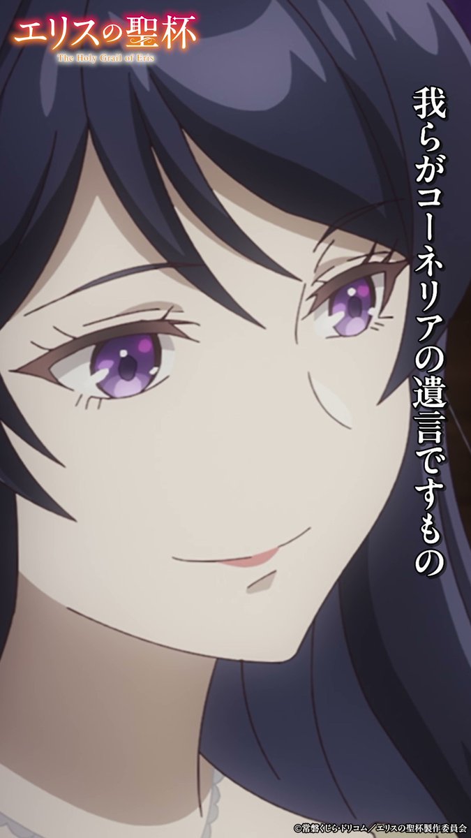 🌹━━━━━━━━━━━━🌹 #エリスの聖杯 切り抜き動画公開 🌹━━━━━━━━━━━━🌹 「私の故郷では拳で語るのが一般的で」 第9話『エリスの聖杯』より 切り抜き動画を公開✨ 第10話は、TBS系28局・BS11にて3月12日から全国放送開始！