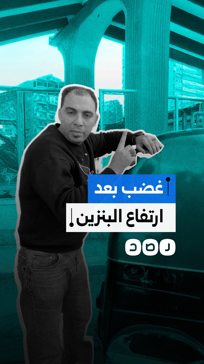 مواطن ينتقد ارتفاع أسعار الوقود في مصر