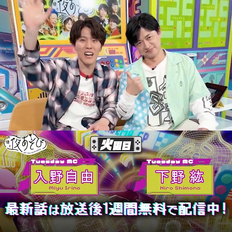 #声優と夜あそび🥂 １週間＜無料＞配信中🎥 #下野紘 #入野自由 から 放送後の動画が到着！ 今回は『七つの大罪：Origin』とのコラボ🎮 #ナナオリ の世界観やその魅力を紹介✨ 気になる本編は #下野入野と夜あそび で見てね👀 下野紘 入野自由［Artist Official］ 【公式】 七つの大罪：Origin（ナナオリ）