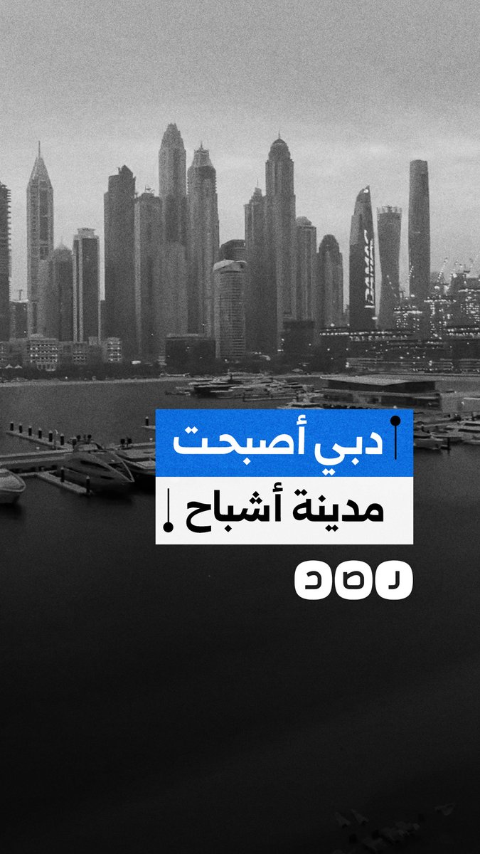 "مدينة أشباح" .. سائح يوثق شوارع وشواطئ دبي الخالية بعد الهجمات الصاروخية الإيرانية
