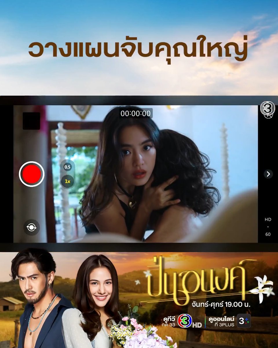 แผนยั่วยวนเพื่อแบล็คเมลคุณใหญ่ของยัยนี ไม่ได้กินคุณใหญ่หร้อกกก #ปิ่นอนงค์EP4 #ปิ่นอนงค์ #Pinanong วันจันทร์-ศุกร์ เวลา 19.00 น. #ดูทีวีกด33ดูออนไลน์ที่3Plus