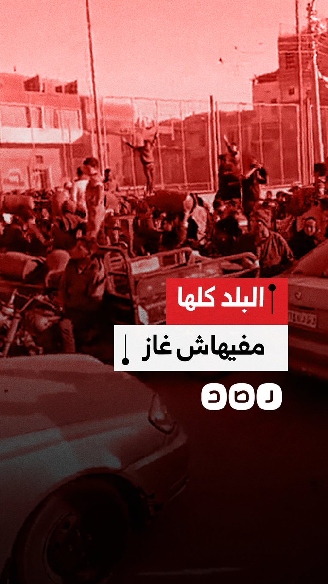 "البلد كلها مفيهاش غاز" .. مواطن يوثق أزمة أنابيب البوتاجاز في بني سويف