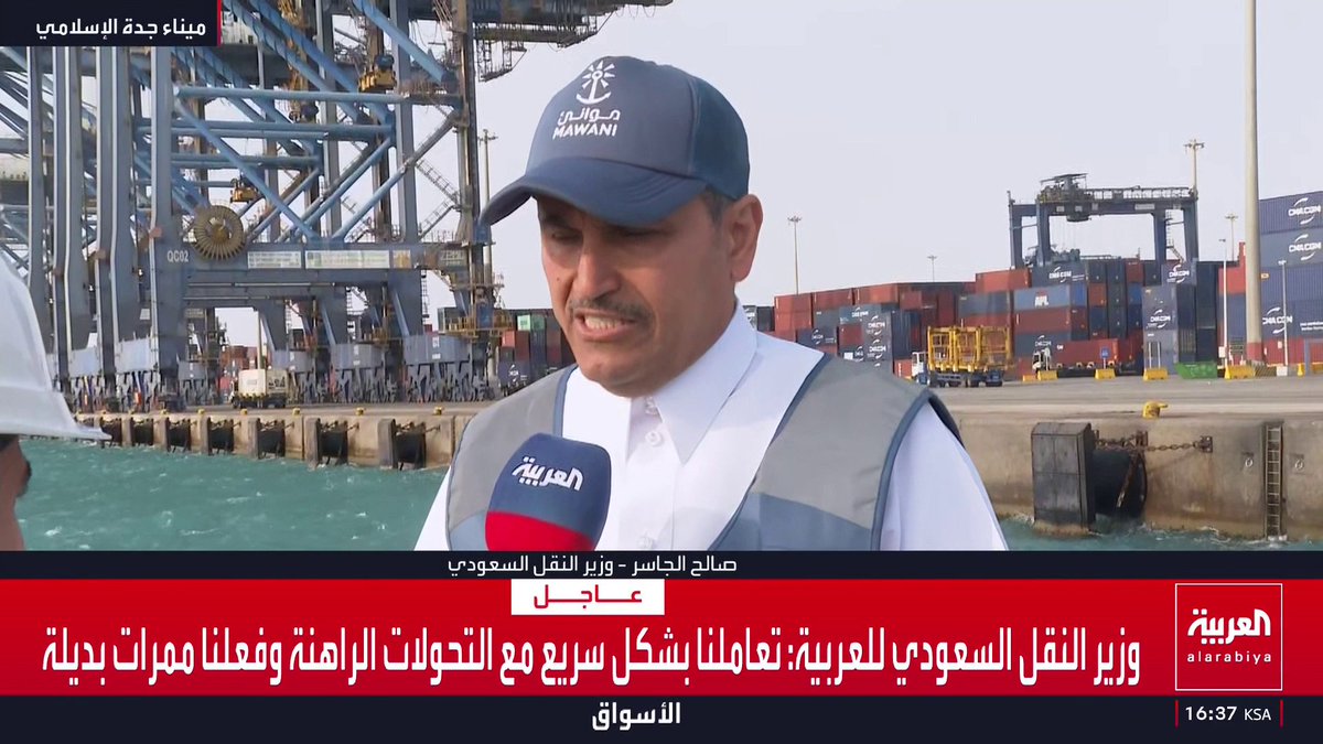 وزير النقل السعودي للعربية: المملكة تملك طاقة كبيرة في موانئها على البحر الأحمر