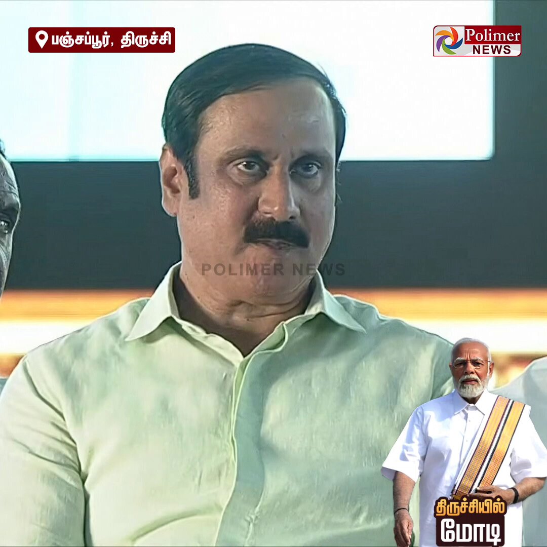 என்டிஏ பொதுக்கூட்டத்தில் அண்ணாமலை பெயரை பிரதமர் மோடி சொன்னதும் அரங்கம் அதிர கத்திய தொண்டர்கள்..! #Trichy | #PMModi | #NDAlliance | #BJP | #Annamalai | #PolimerNews