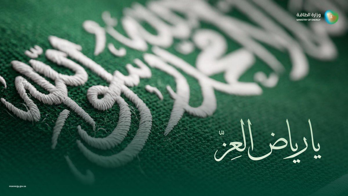 تحت راية تعانق السماء مجدًا.. تتوحّد القلوب على العزّ والانتماء.