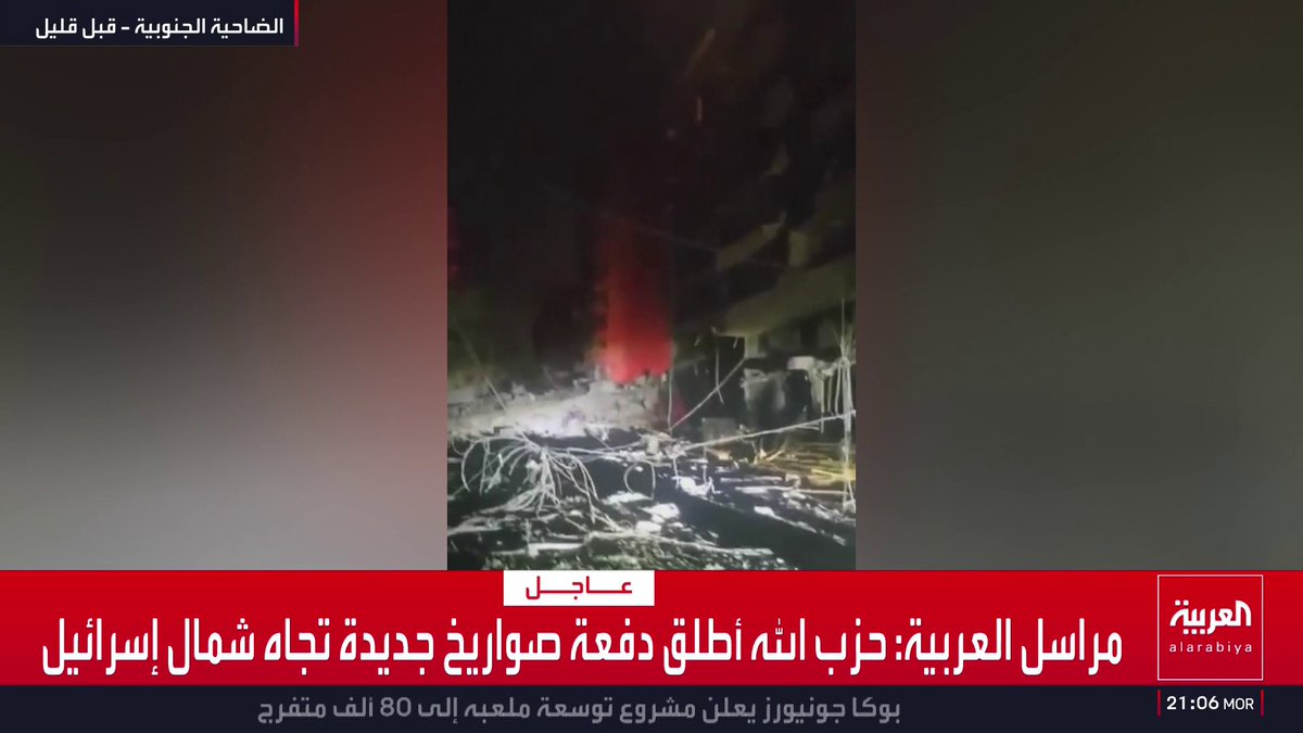 صور لآثار الدمار في الرويس بالضاحية الجنوبية جراء غارات إسرائيلية قناة العربية