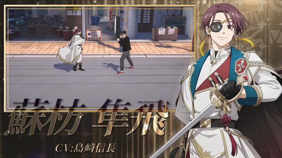 【新キャラクターの詳細をご紹介📝】 3/12(木)アップデート後より登場予定！ [怜悧の騎士]蘇枋 隼飛の詳細を動画でご紹介いたします✨️ ぜひご覧ください！ #ウィンヒロ1周年 #ウィンブレ