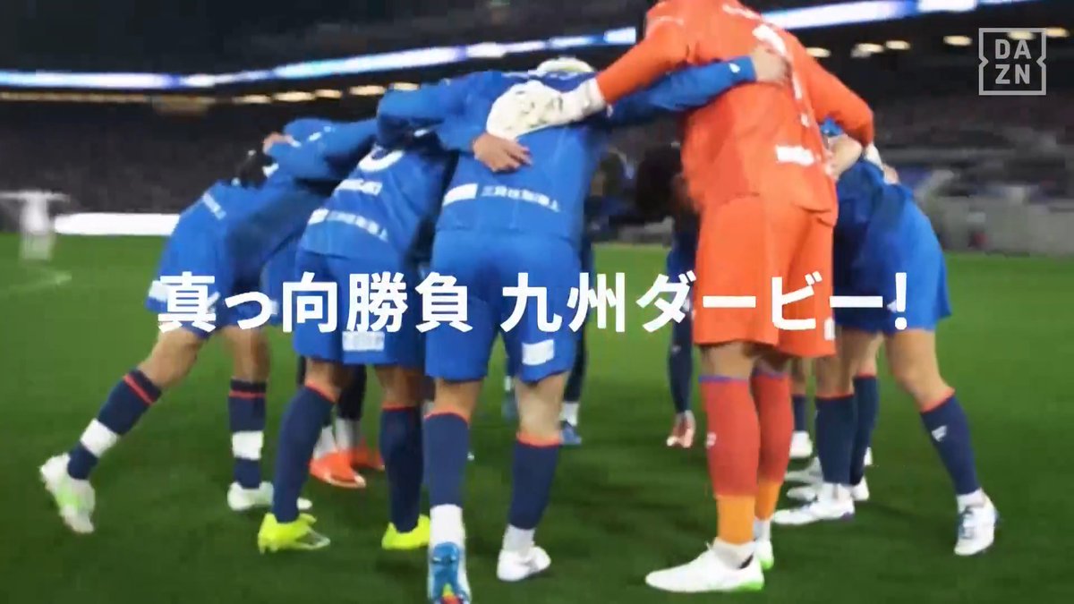 🔥真っ向勝負 九州ダービー🔥 自慢の攻撃力を武器に ホームで勝利を掴みたい長崎✨ 堅守で勝ち点を奪って 上位に浮上したい福岡⚡ プライドがぶつかる九州対決に注目👀 🏆明治安田J1百年構想リーグ第6節 🆚長崎×福岡 📅3/15(日)🕒13:30配信開始 📱#DAZN ライブ配信 #Jリーグ #だったらDAZN