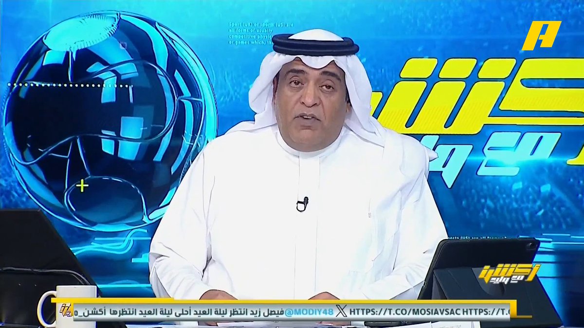 عبدالعزيز الزلال: مراد باتنا مميز مع الفتح لكن لن أقلق منه لوجود ثيو .. القلق من الجناح الأيسر للفتح لأن الهلال يعاني بالظهير الأيسر عماد السالمي: باتنا قيمة .. من أمتع اللاعبين في دورينا هو رياض محرز لكن لم يبدع إلا عند خروج ثيو مجاناً على MBC شاهد برنامج #أكشن_مع_وليد يومياً الساعة 12:30 مساءً بتوقيت السعودية على #MBCAction لمتابعة البث المباشر