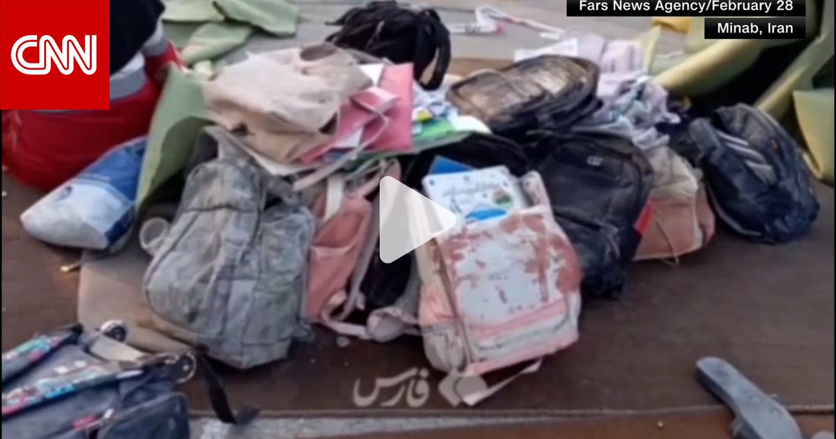 مصادر ترجح أن ضربة أمريكا على مدرسة في إيران بسبب معلومات قديمة