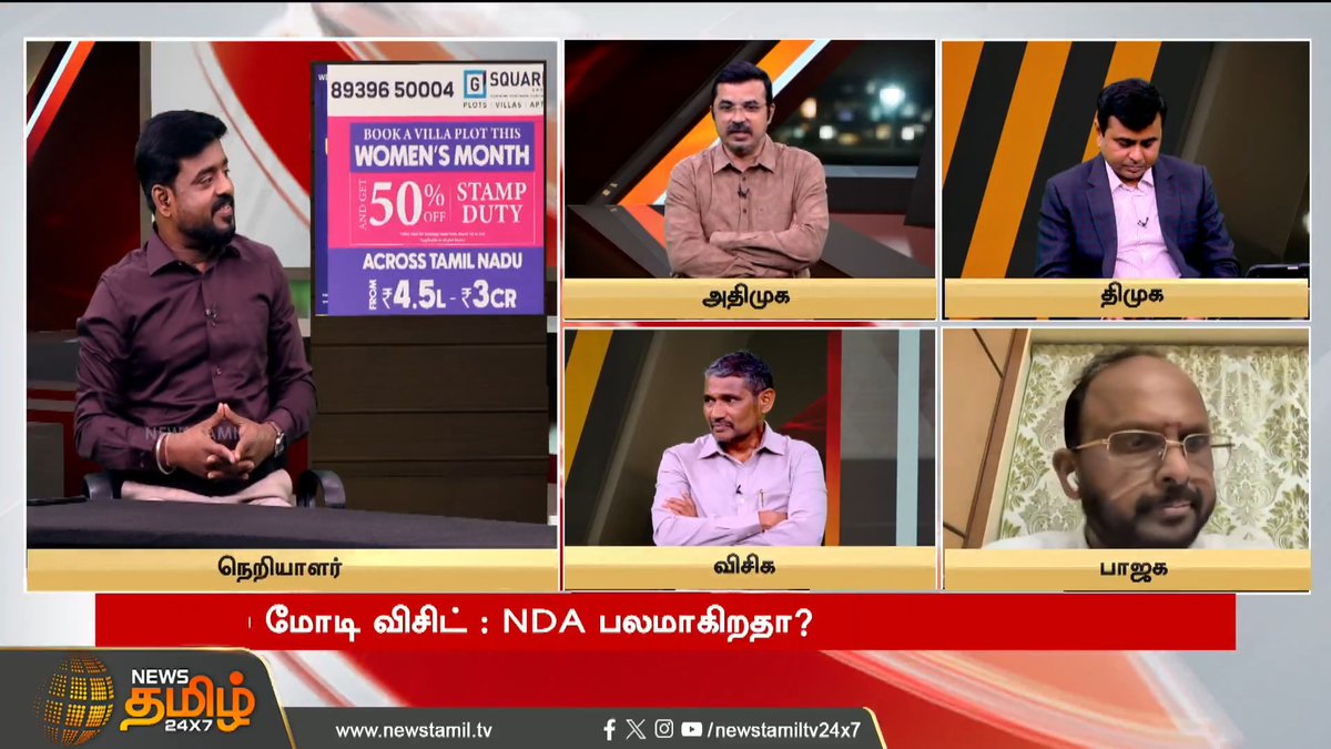 "இப்போவே நா வெளிய போறேன்".. திடீரென கோபத்தின் உச்சிக்கே சென்ற வன்னியரசு #TheCourt #PMModi #DMK #Trichy #BJP #AIADMK #EPS #NDA #Newstamil24x7