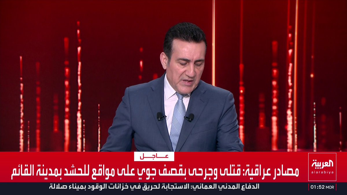 مصادر عراقية: قتلى وجرحى بقصف جوي على مواقع للحشد بمدينة القائم قناة العربية