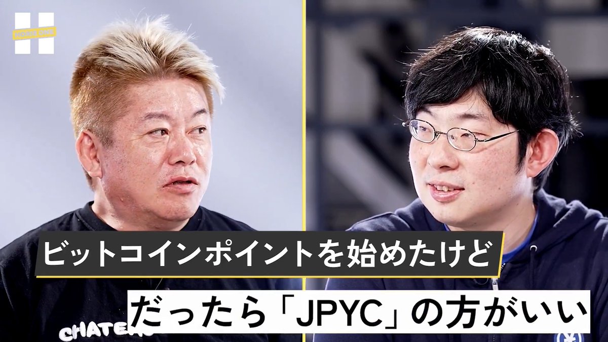 【HORIE ONE 最新回公開中】 円と連動する「日本発ステーブルコイン」のリアル 今回のゲストは、連続起業家でありリーガルハクティビストの岡部典孝氏。 日本円連動型ステーブルコインの発行を実現してきた岡部さんと共に ステーブルコインの仕組みや日本の制度環境、そして「JPYC」の可能性について徹底議論。 岡部典孝 JPYC代表取締役 堀江貴文(Takafumi Horie、ホリエモン) 金泉俊輔 今井 優里 Akari Doi