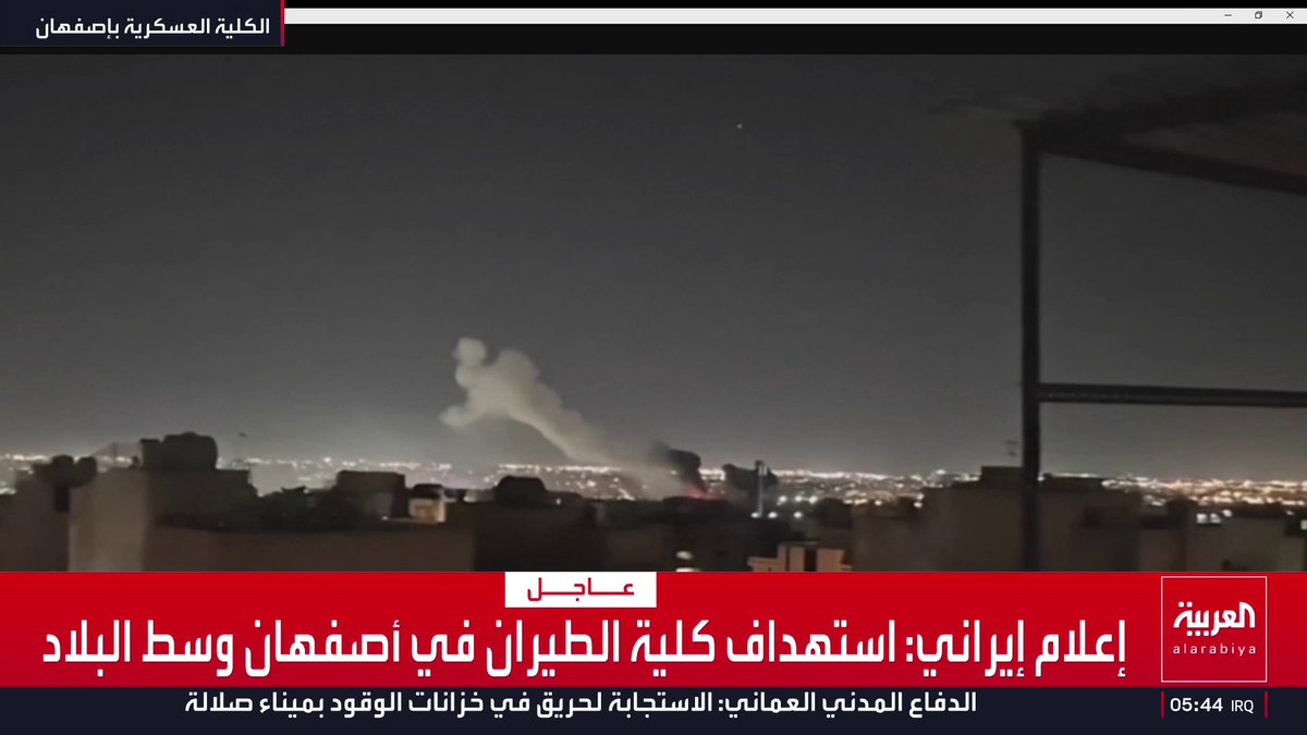 إعلام إيراني: استهداف كلية الطيران في أصفهان وسط البلاد قناة العربية