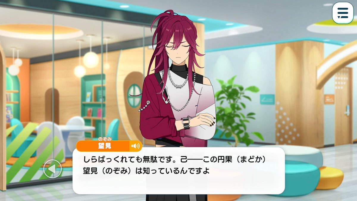 【お知らせ】 3月15日 15時〜 アプリ内にて『MELLOW DEAR US』をプロデュースできるようになります🍫 アプリに先行して 💫円果 望見 のアイドルストーリーを初公開します! 明日は舞珠のアイドルストーリーをお届け🌟 #あんスタ #メロアス日本デビュー