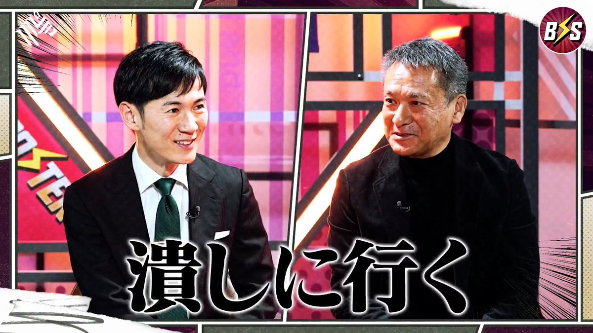 本日12日(木)17時〜 【THE BOOSTERS】 公教育が奪う「子どもの主体性」【石丸伸二×工藤勇一】 今回のゲストは、教育界の常識を次々と覆してきた稀代の教育者・工藤勇一氏。 崩壊寸前のクラスをわずか2ヶ月で高い生産性を持つ 「自律型組織」へと変貌させた。 頭ごなしに管理教育を押し付ける大人たちに対し、 工藤氏が行なった「敵を作らない戦略」とは? 工藤勇一 石丸伸二