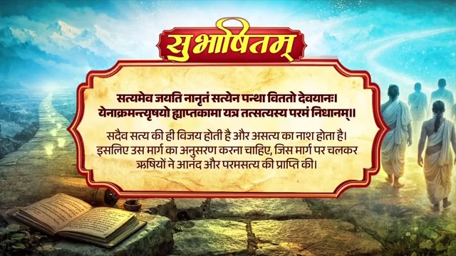 सन् 1930 में आज ही के दिन दांडी मार्च की शुरुआत हुई थी। इसमें शामिल सभी विभूतियों का श्रद्धापूर्वक स्मरण! सत्यमेव जयति नानृतं सत्येन पन्था विततो देवयानः। येनाक्रमन्त्यृषयो ह्याप्तकामा यत्र तत्सत्यस्य परमं निधानम्॥