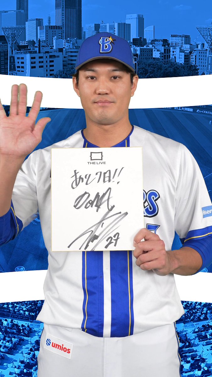 ／ 開業まであと1週間⭐️ ＼ THE LIVE Supported by 大和地所の開業まで、あと1週間！ 本日のカウントダウンは #藤浪晋太郎 選手です🧢 今年は「THE LIVE」とともに、横浜の地を盛り上げていきます💫 リポストでサイン入り色紙をプレゼント🎁 #baystars #thelive #もうひとつのスタジアム