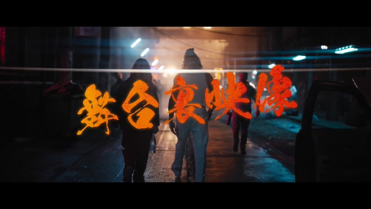 ／ 映画 #ストリートファイターザムービー 🎬 舞台裏映像公開🔥🔥 ＼ 本作は『ストリートファイター6』中山ディレクター監修のもと、 ストリートファイター のレガシーを受け継ぐ作品に✨ 2026年10月16日 劇場公開📅 #StreetFighterMovie