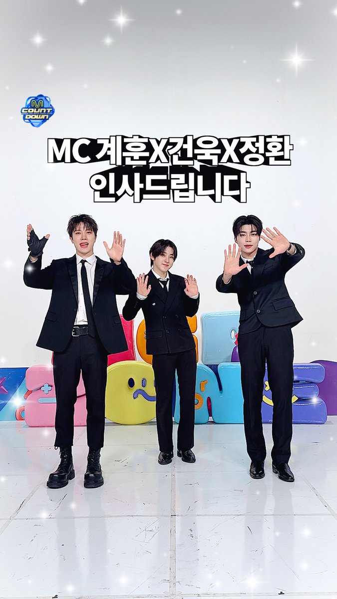 ˗ˋˏ❤︎ 엠카의 새로운 가족 ❤︎ˎˊ˗ 💙MC 정환 X 건욱 X 계훈 인사드립니다💙 우리 엠씨들 잘 부탁드립니다.ᐟ.ᐟ.ᐟ 잠시 후 저녁 6시 엠카에서 만나요💙 #MCOUNTDOWN #엠카운트다운 #소정환 #TREASURE #박건욱 #ZEROBASEONE #계훈 #KickFlip
