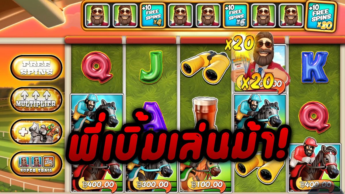 ซูเปอร์ตีนไก่ x1250 | Big Bass Raceday Repeat