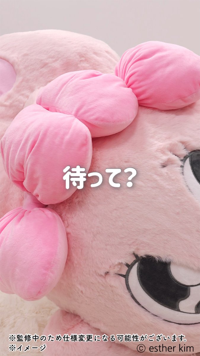 ぎゅーってしたい子、注目~🐰💗 #エスターバニー