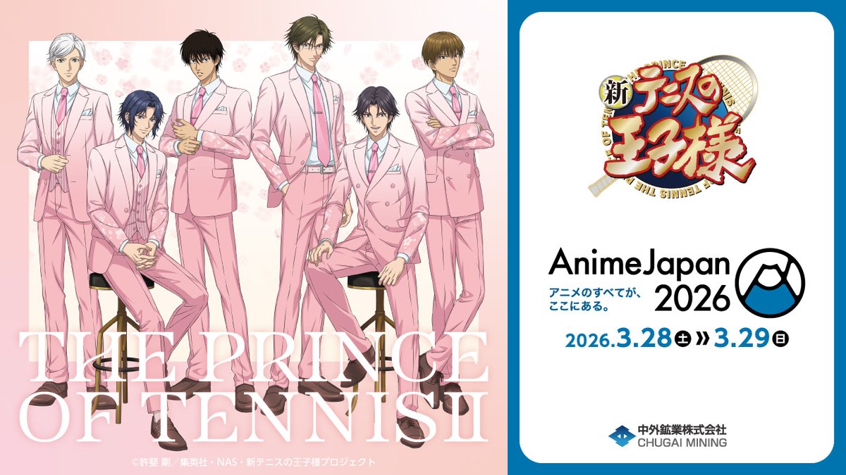 🎾【#AJ2026 情報】🎾 開催期間：2026/3/28(土)～29(日) 中外鉱業ブースにて、『新テニスの王子様』の新商品を発売！ 本日は新規描き下ろしイラストを動画でご紹介🌸 特設ページ▶ YouTube▶ #テニプリ