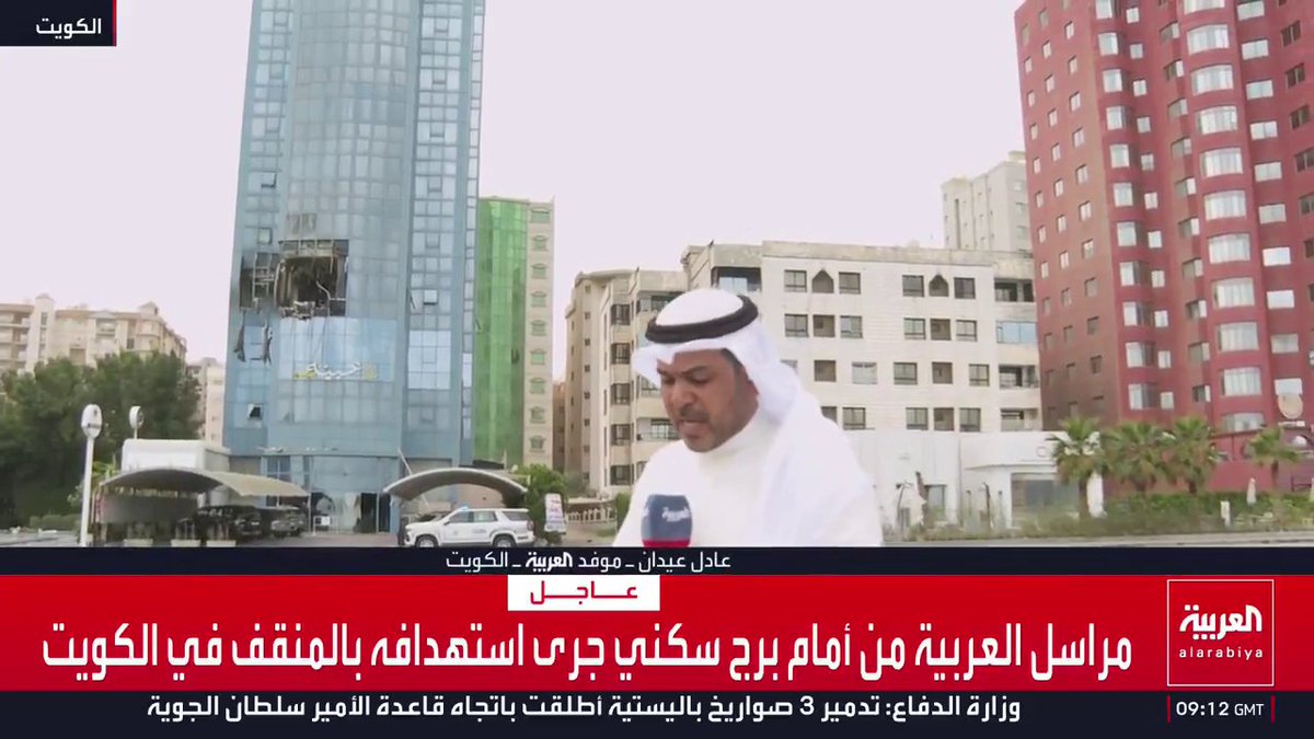 مراسل العربية عادل عيدان يظهر من أمام البرج السكني الذي جرى استهدافه ليلا في المنقف بالكويت