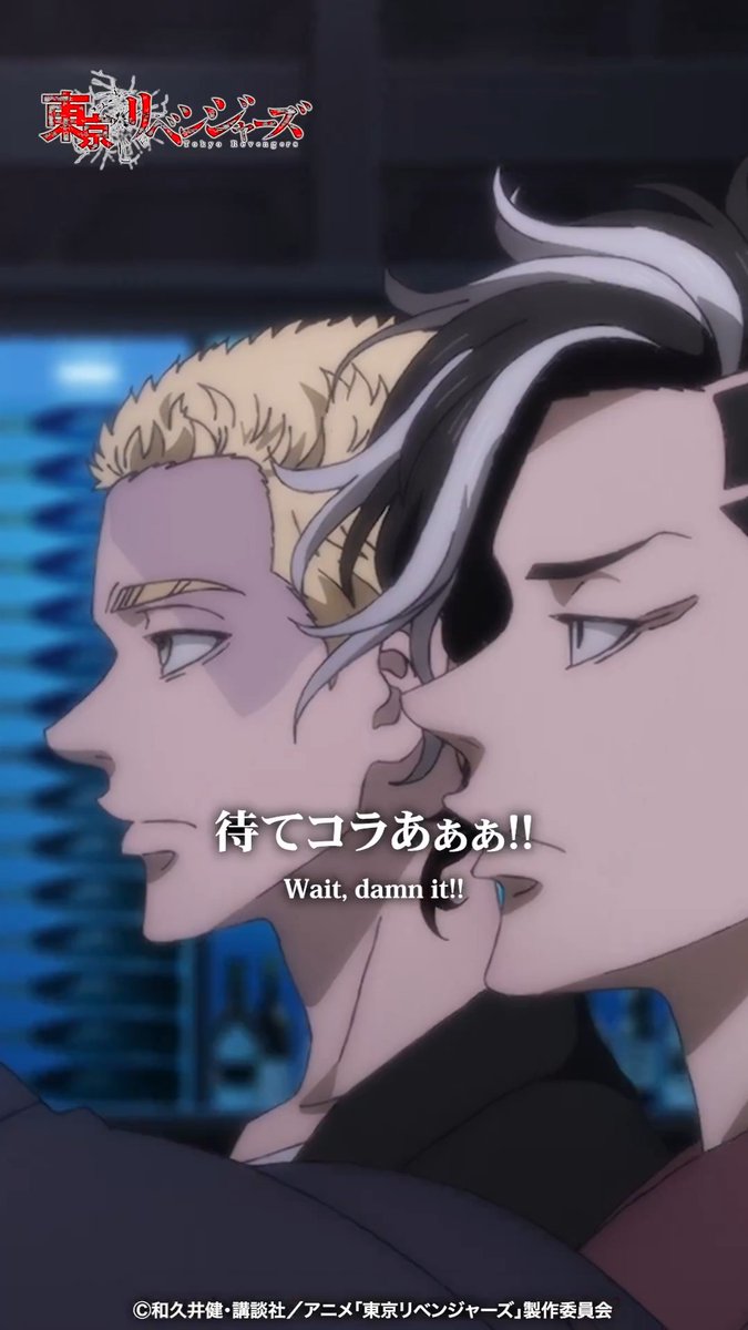 #39『昔の"借り"はこれでチャラな』 #東京リベンジャーズ #東リベ #toman_anime